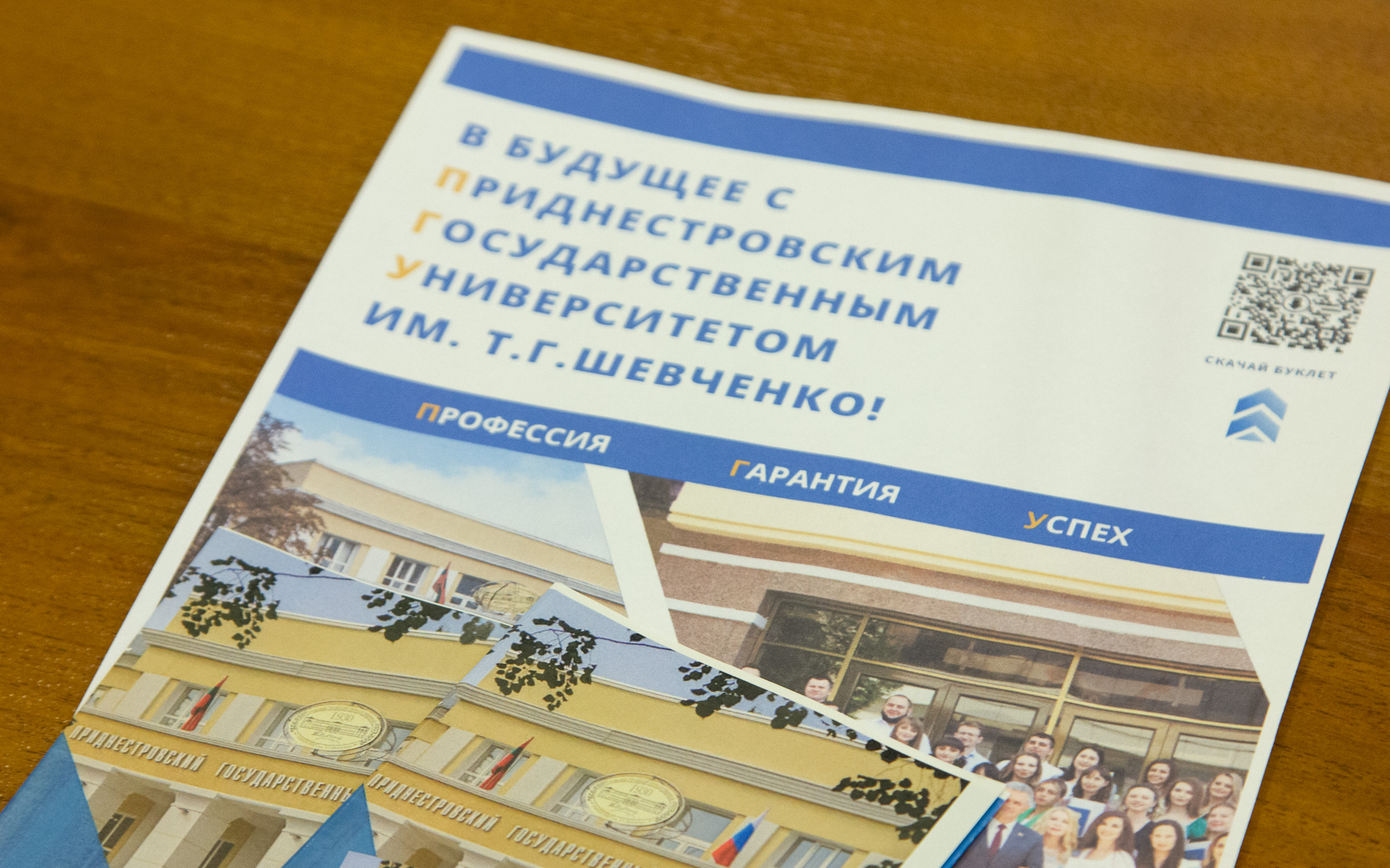 От формулы к защите: профессии химии и техносферной безопасности